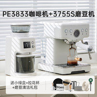 PETRUS 柏翠 咖啡磨豆机套装PE3833+PE3755S
