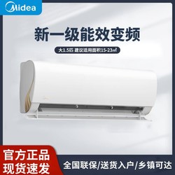 Midea 美的 空调大1.5P新一级能效冷暖变频大风口防直吹自清洁挂机正品