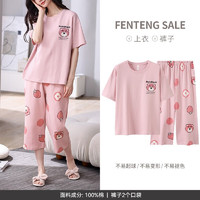 FENTENG 芬騰 2023年新款睡衣女夏套裝X98424221粉色 L/165（建議110-125斤）