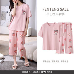 FENTENG 芬腾 2023年新款睡衣女夏套装X98424221粉色 L/165（建议110-125斤）