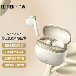 EDIFIER 漫步者 MagicAir真无线蓝牙耳机