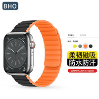 BHO 适用苹果手表表带iwatch s8磁吸apple watch7/6/SE/Ultra硅胶表带 黑配橙 38/40/41MM 表盘通用