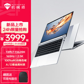 MACHENIKE 机械师 15N 16.0-16.9英寸 灰色（i7-13620H、intel 集成显卡、16GB、512GB+无机械硬盘、2560