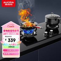 澳柯玛燃气灶天然气 钢化玻璃家用双眼灶台 5.2KW猛火爆炒 热电偶熄火保护 台嵌两用JZT-3C305B