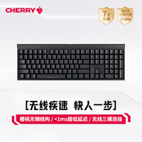 CHERRY 樱桃 MX2.0S Wireless 109键 2.4G蓝牙 多模无线机械键盘 黑色 Cherry红轴 无光