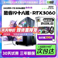 金河田 i9级高端电竞游戏吃鸡商务办公设计台式电脑主机整套家用