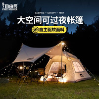 Lackwar 洛城之战 黑胶防晒天幕蚊帐篷二合一户外防雨野营露营防蚊虫过夜折叠便携式
