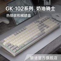 LANGTU 狼途 gk102机械键盘混彩青轴有线键盘102键电脑打字娱乐游戏通用