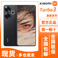 百亿补贴：Xiaomi 小米 Redmi Turbo3小米红米turbo3新款骁龙游戏护眼屏学生AI官网note13