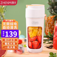 ZHENMI 臻米 榨汁机小型便携式家用多功能炸果汁机迷你搅拌榨汁杯 白橙色