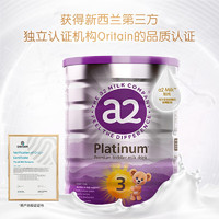 a2 艾尔 紫白金版 婴幼儿 配方牛奶粉含天然A2蛋白质3段(1-4岁) 900g/罐 3段900g*4罐