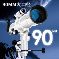 EXPLORE SCIENTIFIC 探索科学天文望远镜90EQ3高清高倍大口径专业级观星学生科普礼物