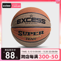 EXCESS 爱可赛 7号篮球防滑 手感耐人户外野球 EB9569橘色