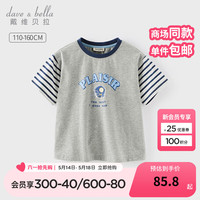 戴维贝拉（DAVE＆BELLA）男童短袖t恤薄款童装2024夏季儿童上衣打底衫纯棉中大童衣服 藏青色条纹 130cm（身高120-130cm）