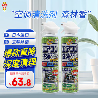 空调清洗剂420mL 森林香型 420mL*2瓶