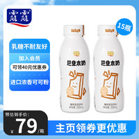 lolo 露露 巧克力味巴旦木奶 220ml*15瓶整箱 乳糖不耐早餐奶牛奶踏青出游