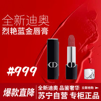 Dior 迪奧 [國內專柜新款]迪奧 烈艷藍金唇膏3.5g 999#絲絨口紅 傳奇紅唇