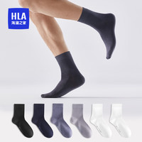 HLA海澜之家男兰精莫代尔中筒袜7A抗菌透气高弹长袜HBAWZM0ADA1231 黑/宝蓝/深灰/浅灰/白/白9814 均码
