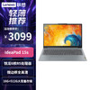 Lenovo 联想 IdeaPad 15s  15.6英寸轻薄笔记本电脑 锐龙R5 16G 512G FHD