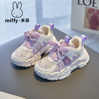 米菲Miffy女童鞋子2024夏季魔术贴轻便透气跑步鞋网面运动鞋 木槿紫 34码/内长21.9cm