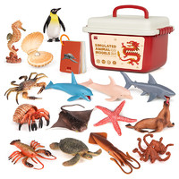 百乐森 儿童仿真动物模型海洋动物15只幼儿3-6岁动物园早教认知海豚玩具