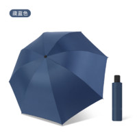 mikibobo 加厚防晒雨伞防紫外线