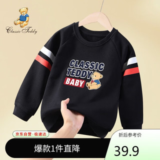 Classic Teddy精典泰迪童装儿童卫衣男女童上衣中小童外出服春装 黑色1 110 