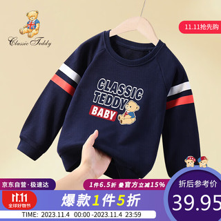 Classic Teddy精典泰迪童装儿童卫衣男女童上衣宝宝外出服 宝贝熊C1-深蓝 120  深蓝1