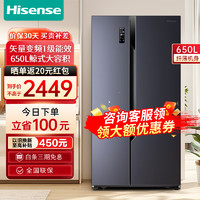 Hisense 海信 650升大容量对开门双开门一级双变频无霜风冷纤薄可嵌入家用电冰箱8.5kg大冷冻力 BCD-650WFK1DPUQ