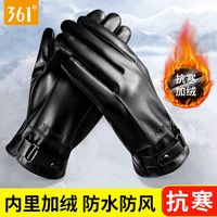 361°皮手套男女冬季加绒加厚保暖骑行耐磨触屏骑车防寒防水手套