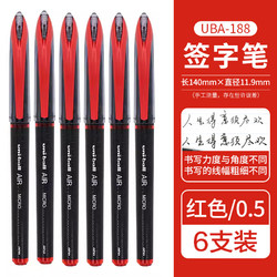 uni 三菱铅笔 UBA-188M AIR中性笔 红色 0.5mm 6支装