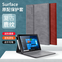 SMONDOR 西蒙迪奥 适用于微软Surfacepro6保护套