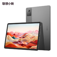 Lenovo 联想 小新Pad 2024 舒视版11英寸 类纸护眼屏 防眩光学习办公 娱乐影音平板电脑   8+128 WIFI 鸽子灰