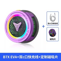 FLYDIGI 飞智 B7X EVA版联名版磁吸手机散热器