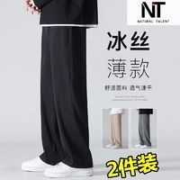 NT 休闲裤子男夏季薄款直筒垂感西裤速干运动裤阔腿宽松冰丝长裤男士