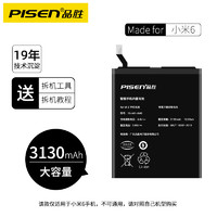 PISEN 品胜 适用于小米10电池6X红米K20pro note7 K30 k40小米8青春9 mix2 note11更换MIX2S手机redmi note8pro 8SE