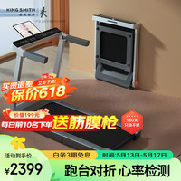 金史密斯 跑步机家庭用折叠降噪减震走步机智能折叠免安装 TRG1FPro