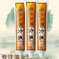黄芩 40年国货正品牙膏110g*3只