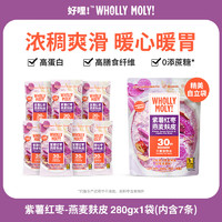 WHOLLY MOLY! 好哩！ 紫薯红枣燕麦麸皮280g