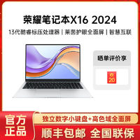 百亿补贴：HONOR 荣耀 MagicBook X 16 Pro 2023款 七代锐龙版 16英寸 轻薄本 银色（锐龙R7-7840HS、核芯显卡、16GB、512GB SSD、1920*1200、IPS、60Hz）