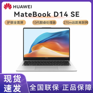 百亿补贴：HUAWEI 华为 Matebook 14 2021款 十一代酷睿版 14.0英寸 轻薄本