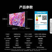 Hisense 海信 电视100E5N Pro 100英寸 信芯精控 ULED Mini LED 704分区100E5K升级款