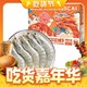  鲜京采 厄瓜多尔白虾 20-30只 1.5kg　
