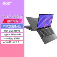 百亿补贴：acer 宏碁 非凡S3 高能版 14英寸笔记本电脑（i5-12500H、16GB、512GB、2.8K）