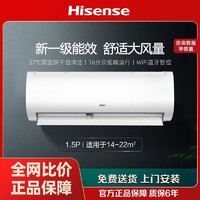 百亿补贴：Hisense 海信 KFR-33GW/E280-X1 新一级能效 壁挂式空调 1.5匹