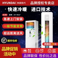 HYUNDAI 节能省电王)一级节能变频韩国现代大3匹方柱二匹冷暖客厅空调柜