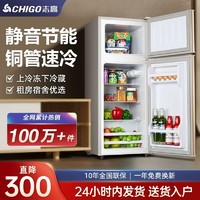 CHIGO 志高 冰箱小型家用小型双门大容量宿舍出租房冰柜迷你办公室电冰箱