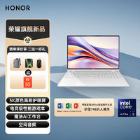 百亿补贴：HONOR 荣耀 MagicBook Pro 16 AI轻薄高性能 高刷电竞屏游戏笔记本电脑