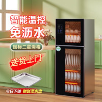 负离子消毒柜家用立式烘干一体厨房商用碗筷柜不锈钢高温消毒碗柜