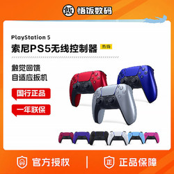 SONY 索尼 PS5手柄 PlayStation5 DualSense无线控制器 游戏